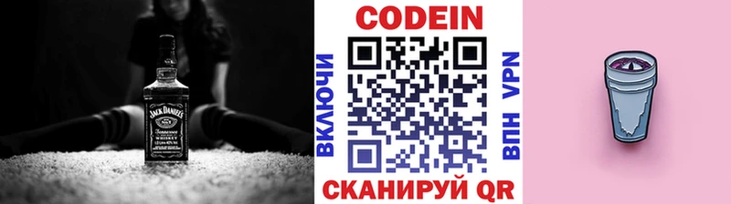Кодеин Purple Drank  ОМГ ОМГ ONION  Карачев 